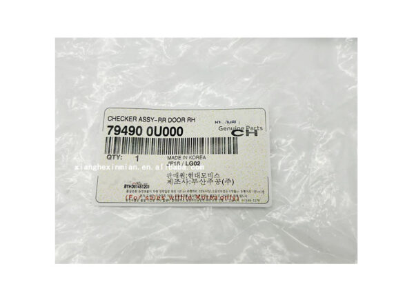 Hyundai and KIA auto parts: high-quality Korean car door stopper. OEM part number: 794900U000/79490000/79490-0000 - Image 7