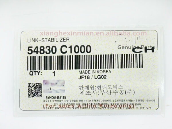 Hyundai and Kia Auto Parts: High-quality Korean automotive suspension system (stabilizer link) Part Number (OEM): 54830 C1000/54830-C1000 - Image 2